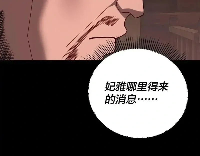 我！天命大反派~漫画,第284话 小反派登场！4图