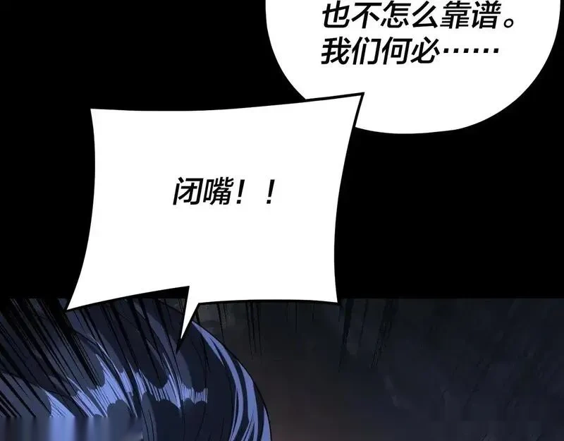 我！天命大反派~漫画,第284话 小反派登场！3图