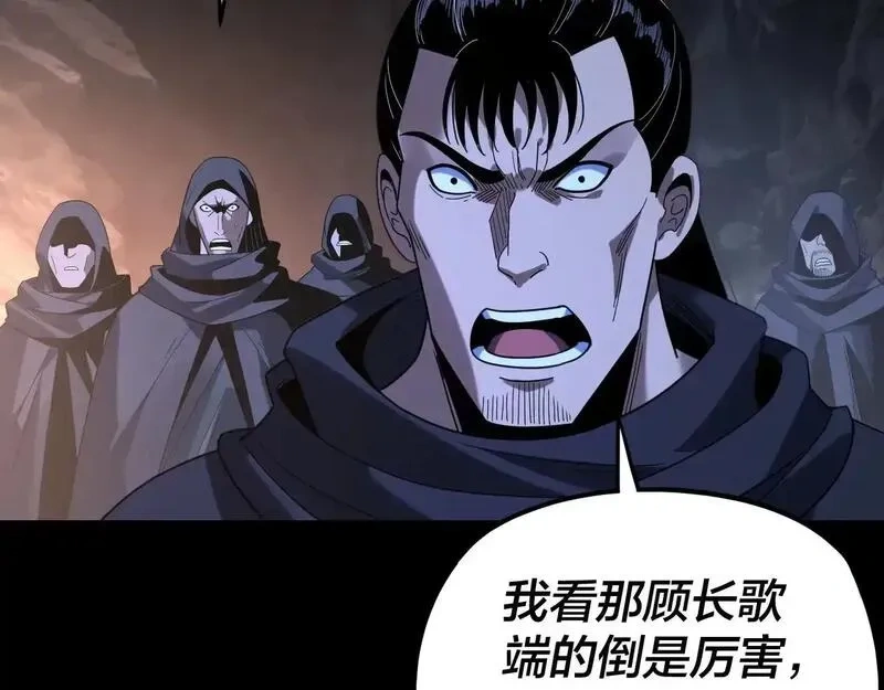 我！天命大反派~漫画,第284话 小反派登场！2图