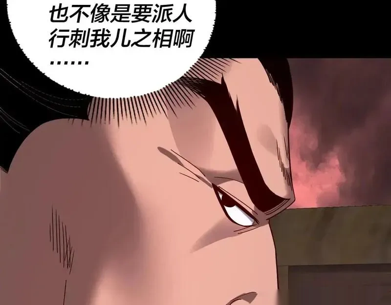 我！天命大反派~漫画,第284话 小反派登场！3图