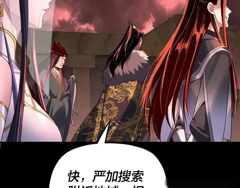 我！天命大反派~漫画,第284话 小反派登场！1图