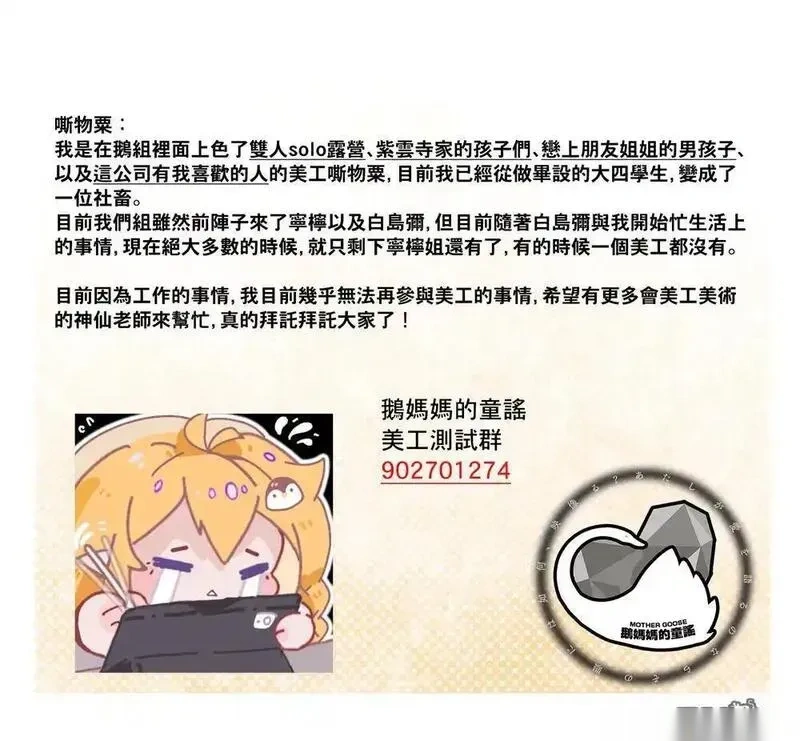 女朋友、借我一下~漫画,第392话1图