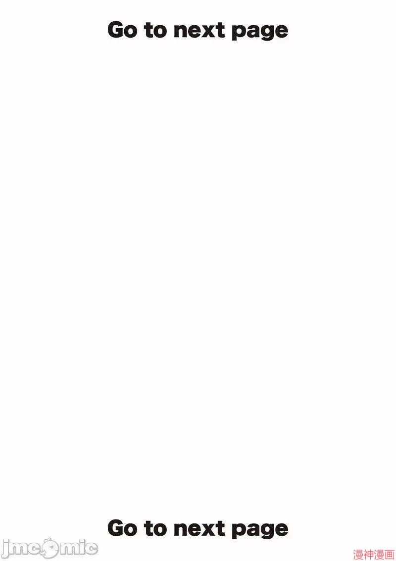 异世界不伦勇者~漫画,02卷38话2图