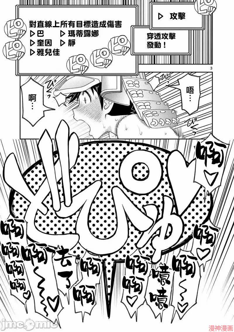 异世界不伦勇者~漫画,02卷38话5图