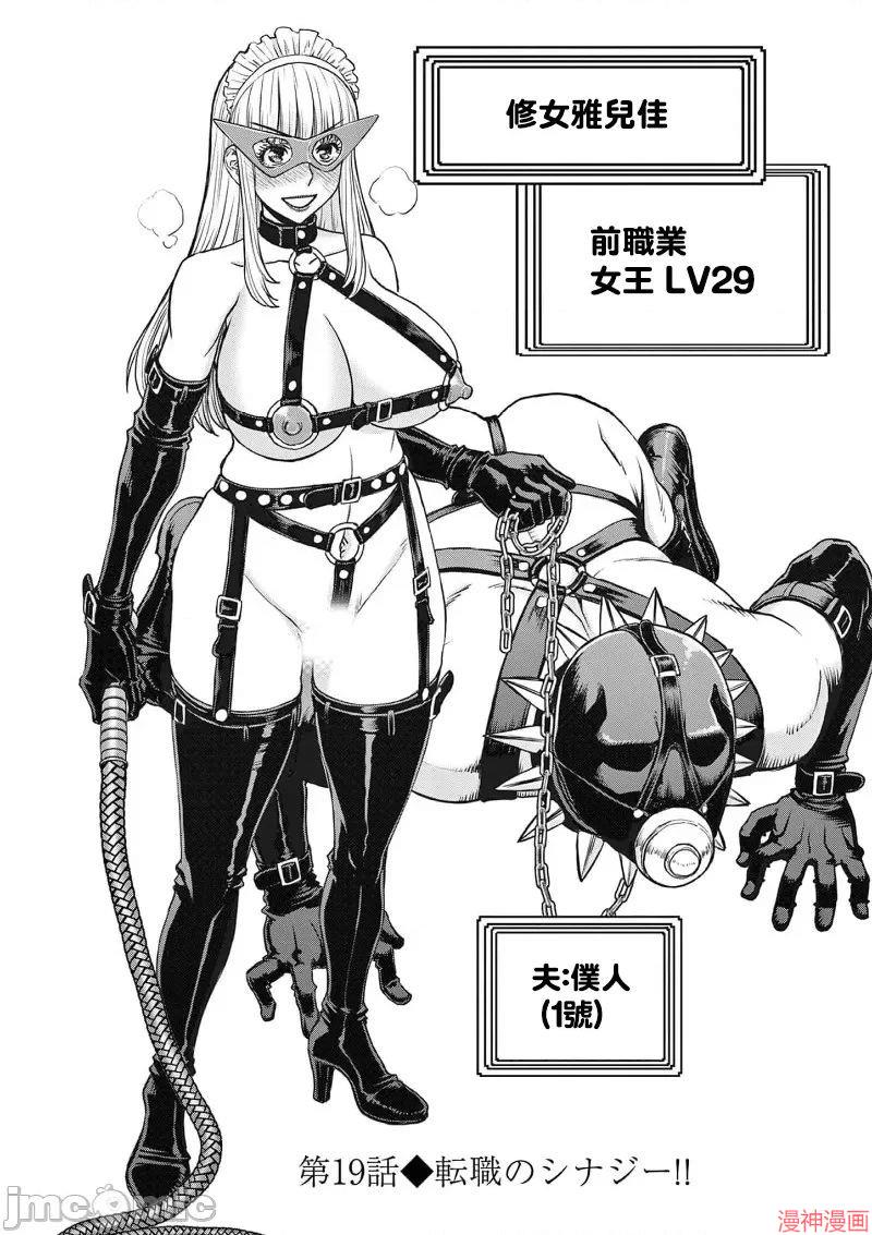 异世界不伦勇者~漫画,02卷19话4图