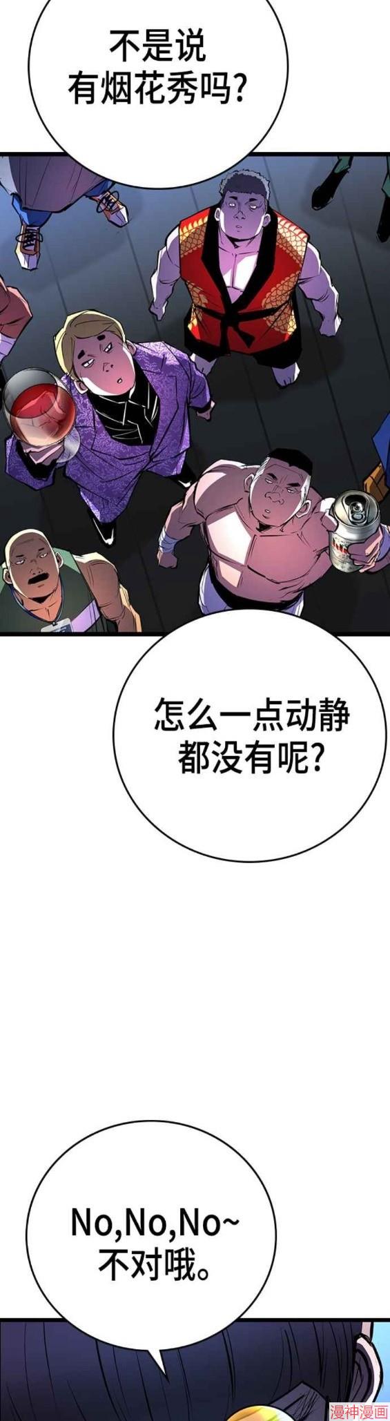 翰林体育馆~漫画,第2季04话5图