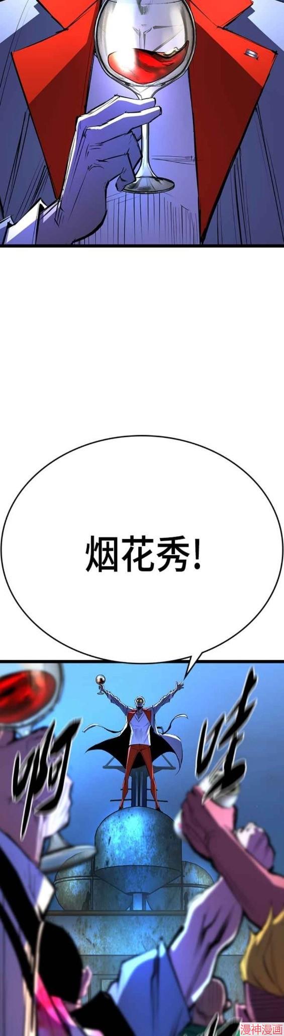 翰林体育馆~漫画,第2季04话1图