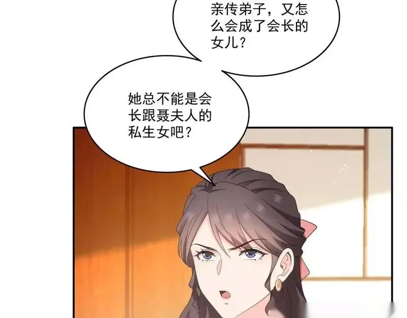 恰似寒光遇骄阳~漫画,第570话 我是你聂无忧姑奶奶1图