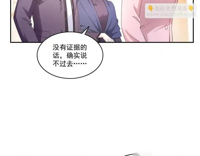 恰似寒光遇骄阳~漫画,第570话 我是你聂无忧姑奶奶2图