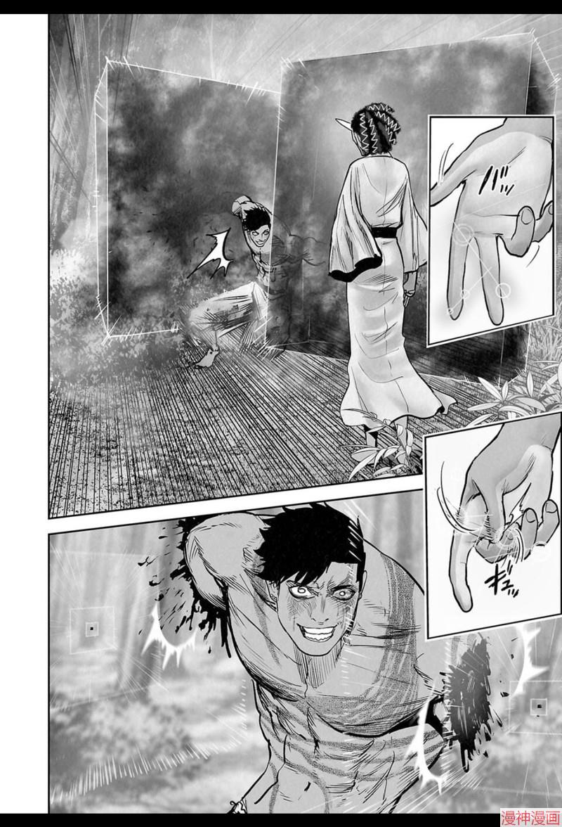 终之退魔师~漫画,第246话5图