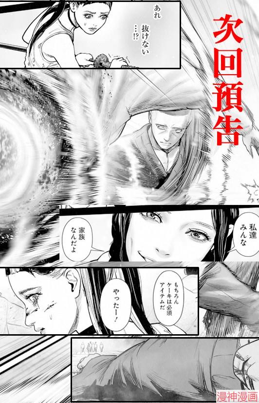 终之退魔师~漫画,第247话1图