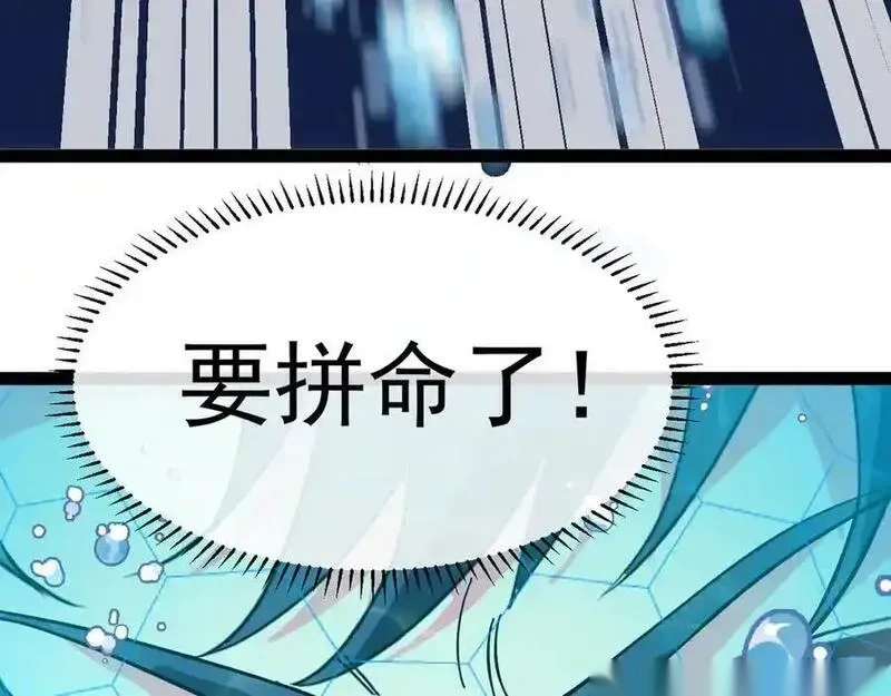 神级升级系统~漫画,第 186话 91层深海狂鲨3图