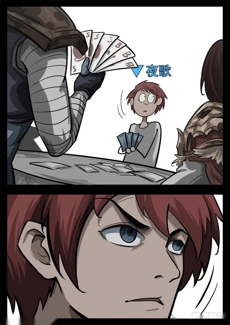 未日边境漫画,第三百四十三章 夜极上大号2图