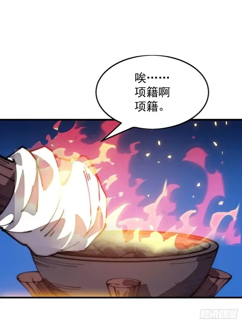 开局一座山~漫画,第一千一百六十一话：执念消逝4图