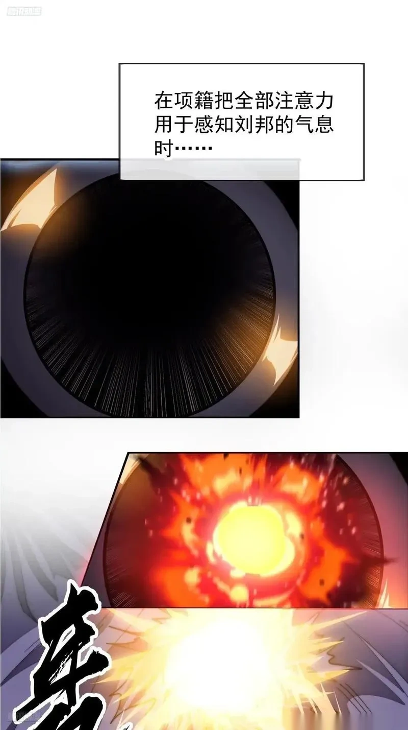 开局一座山~漫画,第一千一百六十一话：执念消逝4图