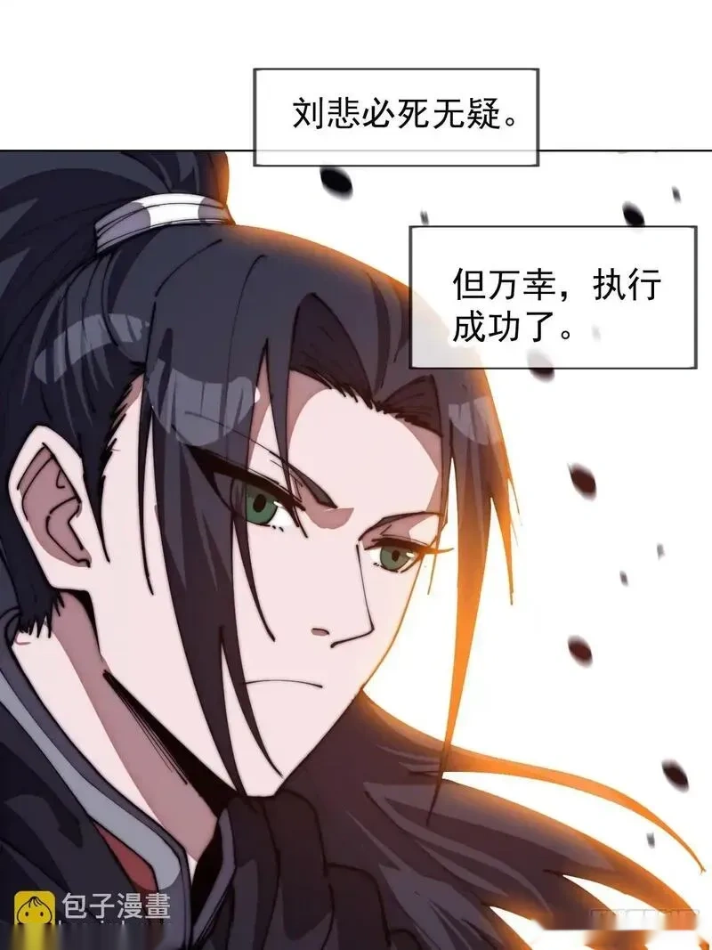 开局一座山~漫画,第一千一百六十一话：执念消逝2图