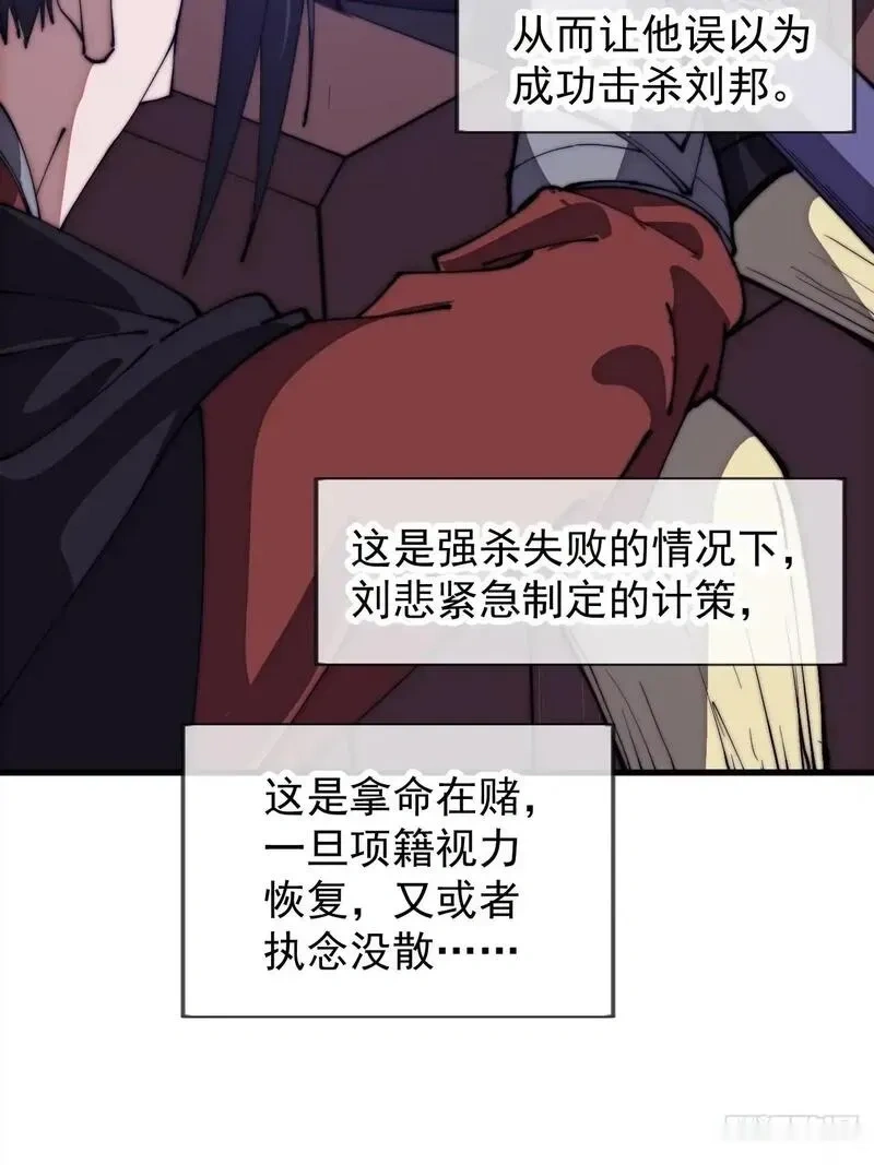 开局一座山~漫画,第一千一百六十一话：执念消逝1图