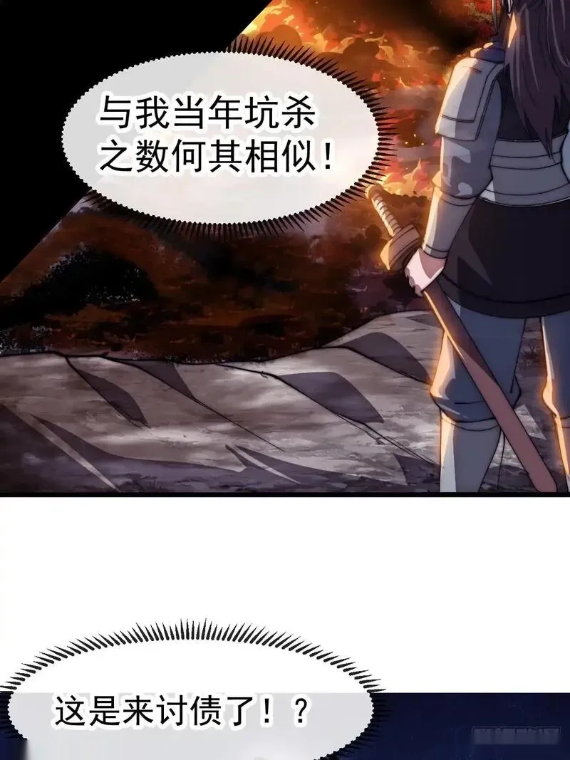 开局一座山~漫画,第一千一百六十一话：执念消逝1图