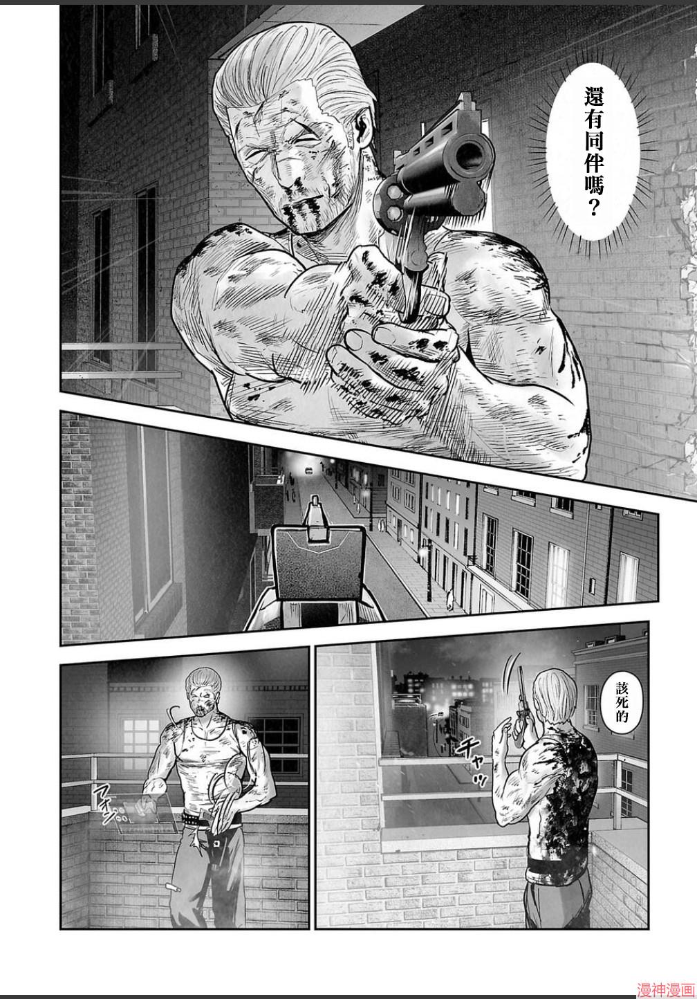 终之退魔师~漫画,第253话3图