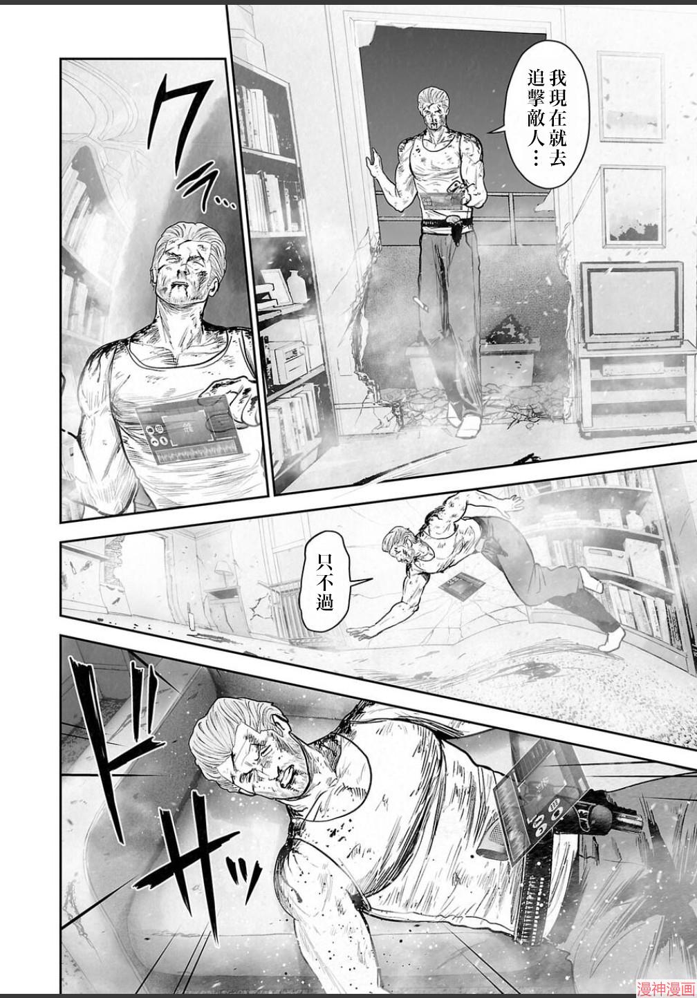 终之退魔师~漫画,第253话5图