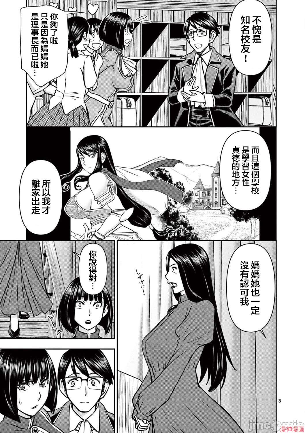 异世界不伦勇者~漫画,第19话3图