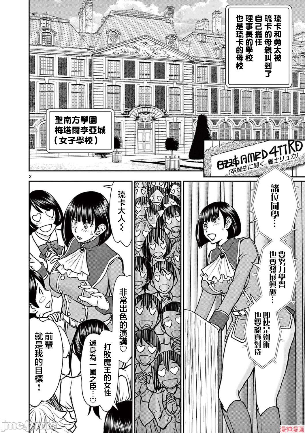 异世界不伦勇者~漫画,第19话2图