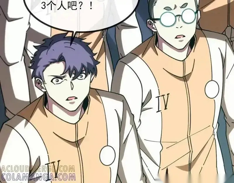 神级升级系统~漫画,第 186话 91层深海狂鲨5图