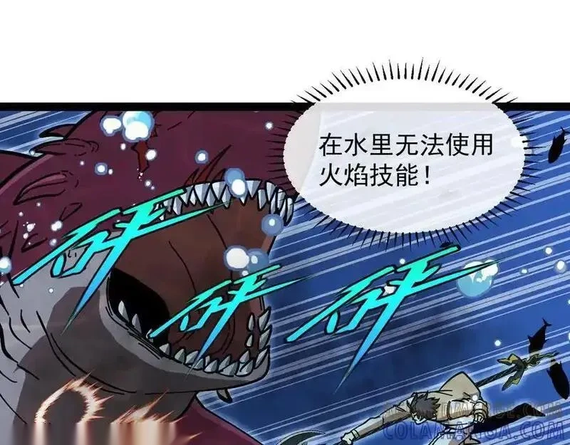 神级升级系统~漫画,第 186话 91层深海狂鲨5图