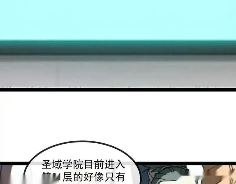 神级升级系统~漫画,第 186话 91层深海狂鲨4图