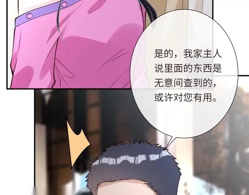 满级大佬翻车以后~漫画,第378 无人生还3图