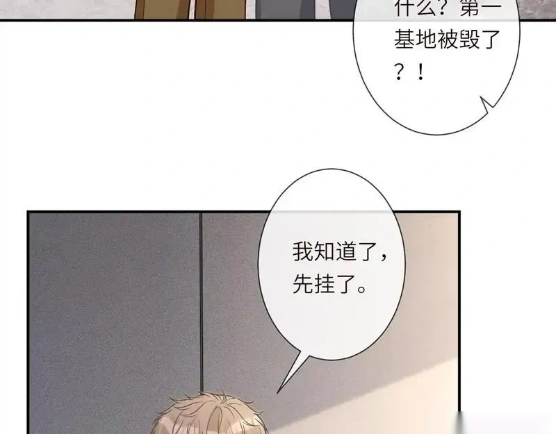 满级大佬翻车以后~漫画,第378 无人生还4图
