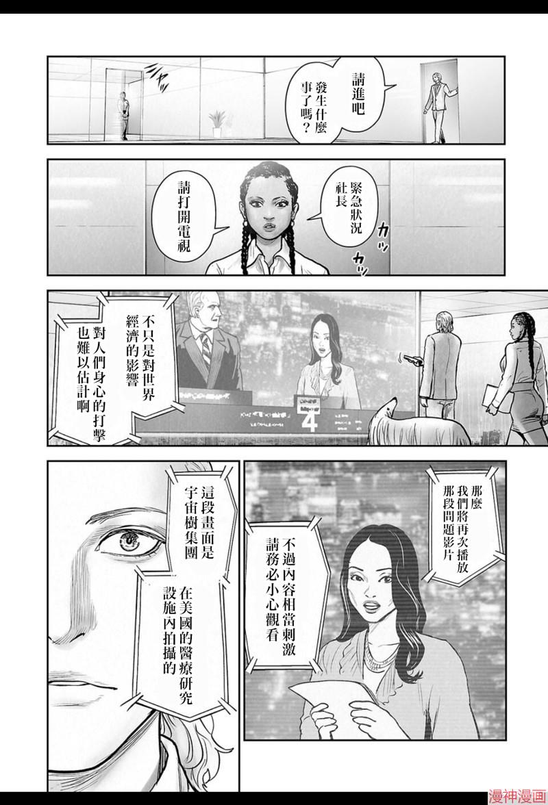 终之退魔师~漫画,第236话3图