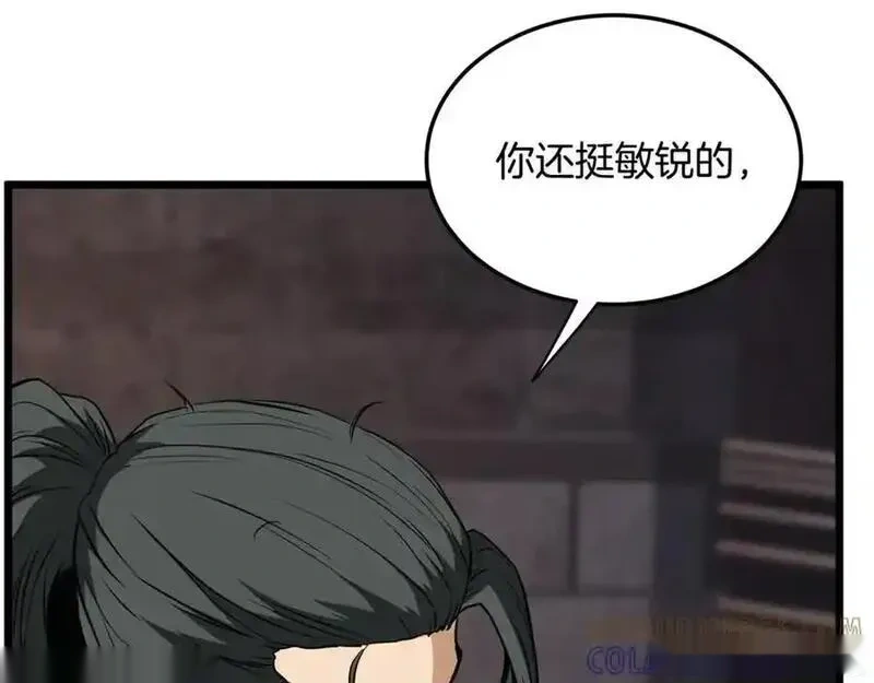 登录武林系统~漫画,第236话 你投降吧1图