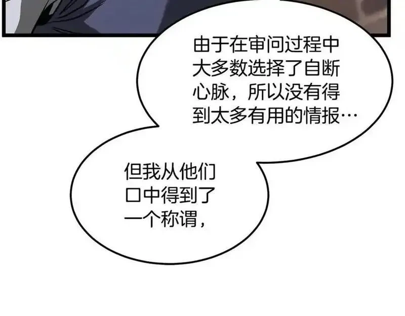 登录武林系统~漫画,第236话 你投降吧3图