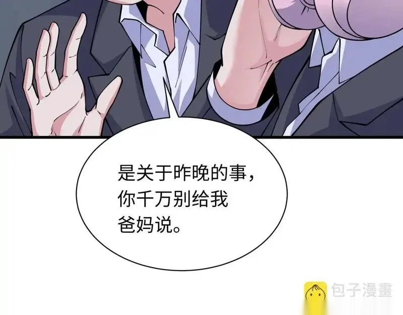 全球诡异时代~漫画,监视！控制！净化！2图
