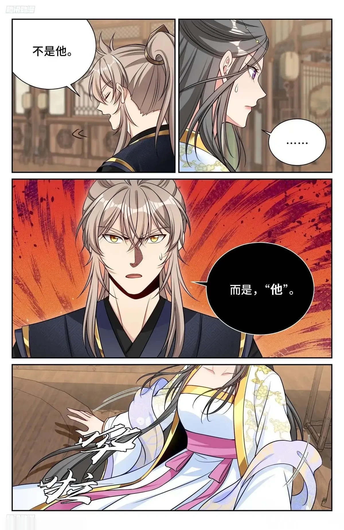 大奉打更人~漫画,578承认现实3图