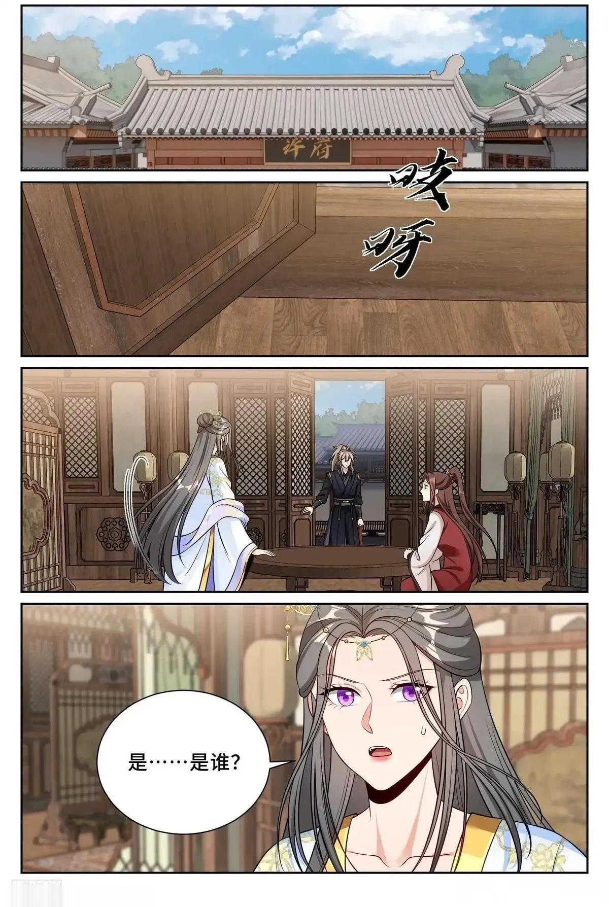 大奉打更人~漫画,578承认现实2图