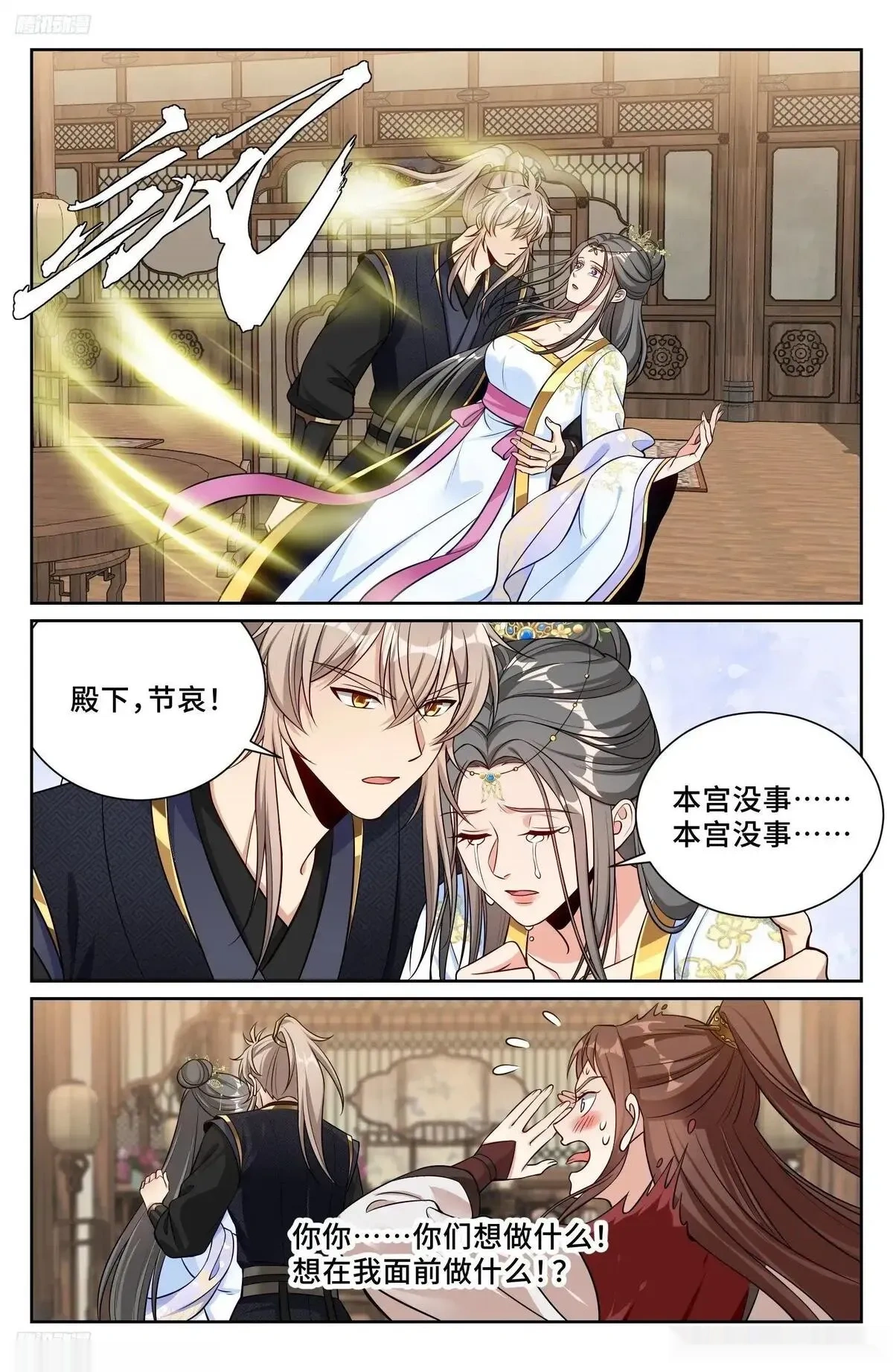 大奉打更人~漫画,578承认现实4图