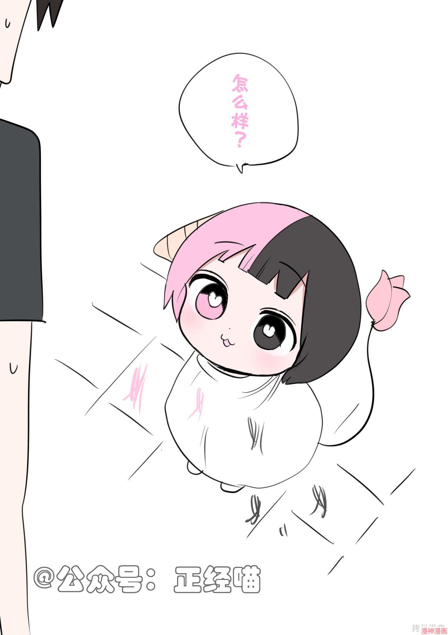 头发剪毁了的小草莓0