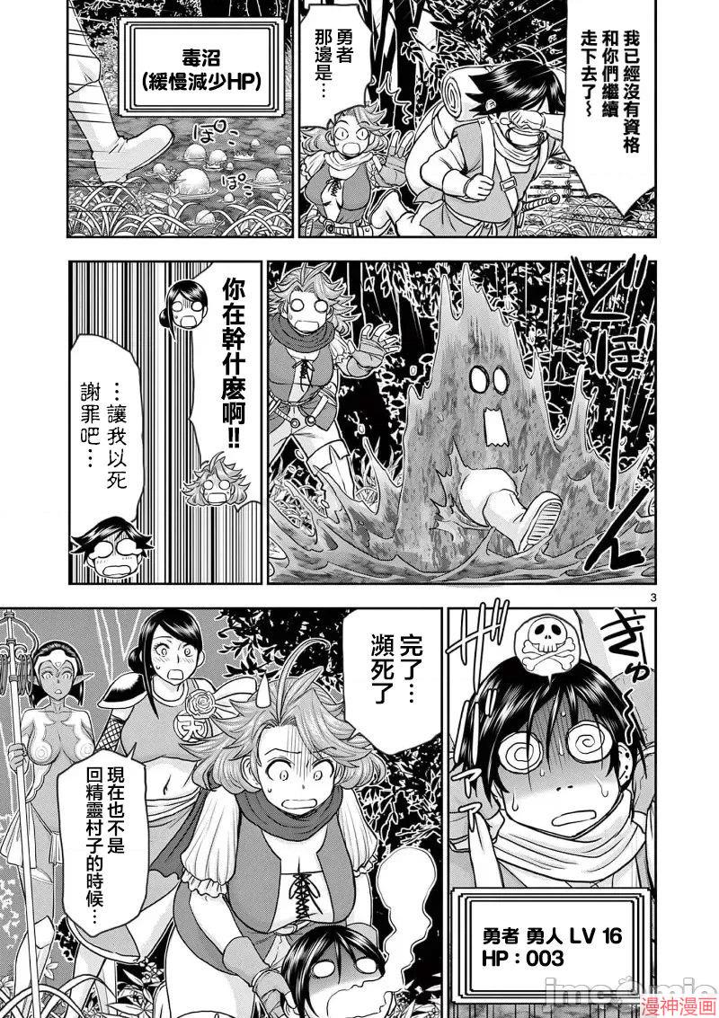 异世界不伦勇者~漫画,02卷14话4图