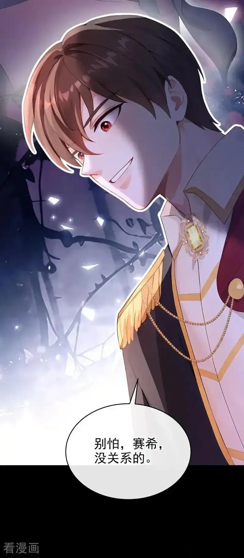 快穿系统反派大佬不好惹实体书漫画,第261话 你知道我的生日？4图