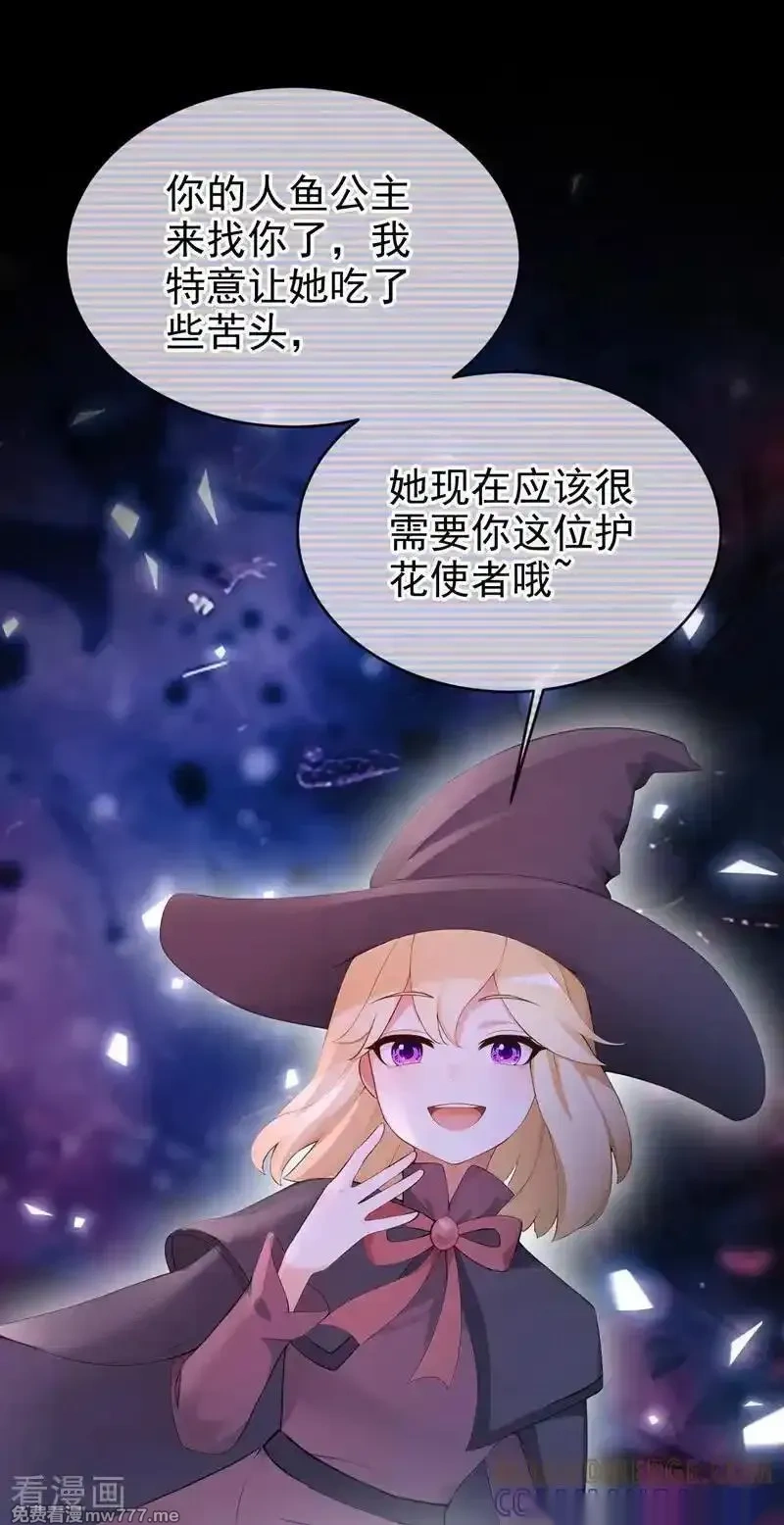 快穿系统反派大佬不好惹实体书漫画,第261话 你知道我的生日？3图