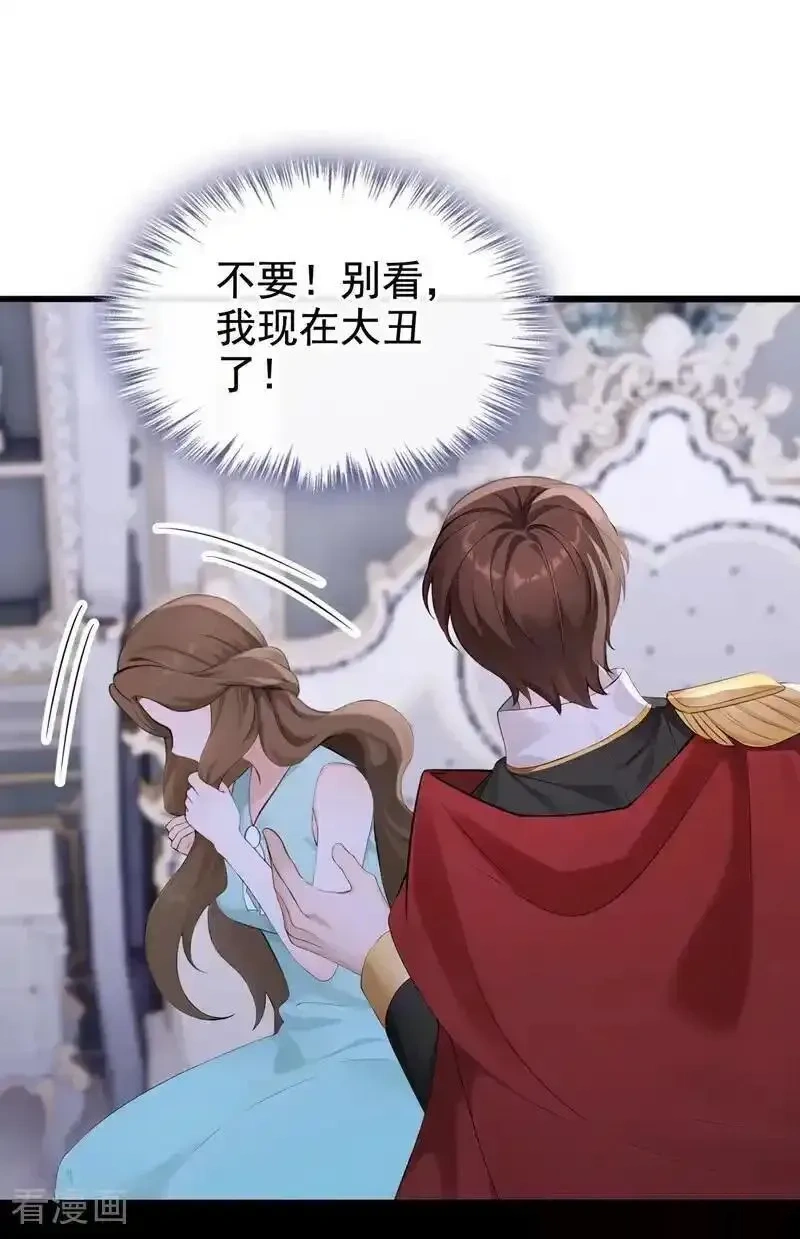 快穿系统反派大佬不好惹实体书漫画,第261话 你知道我的生日？2图