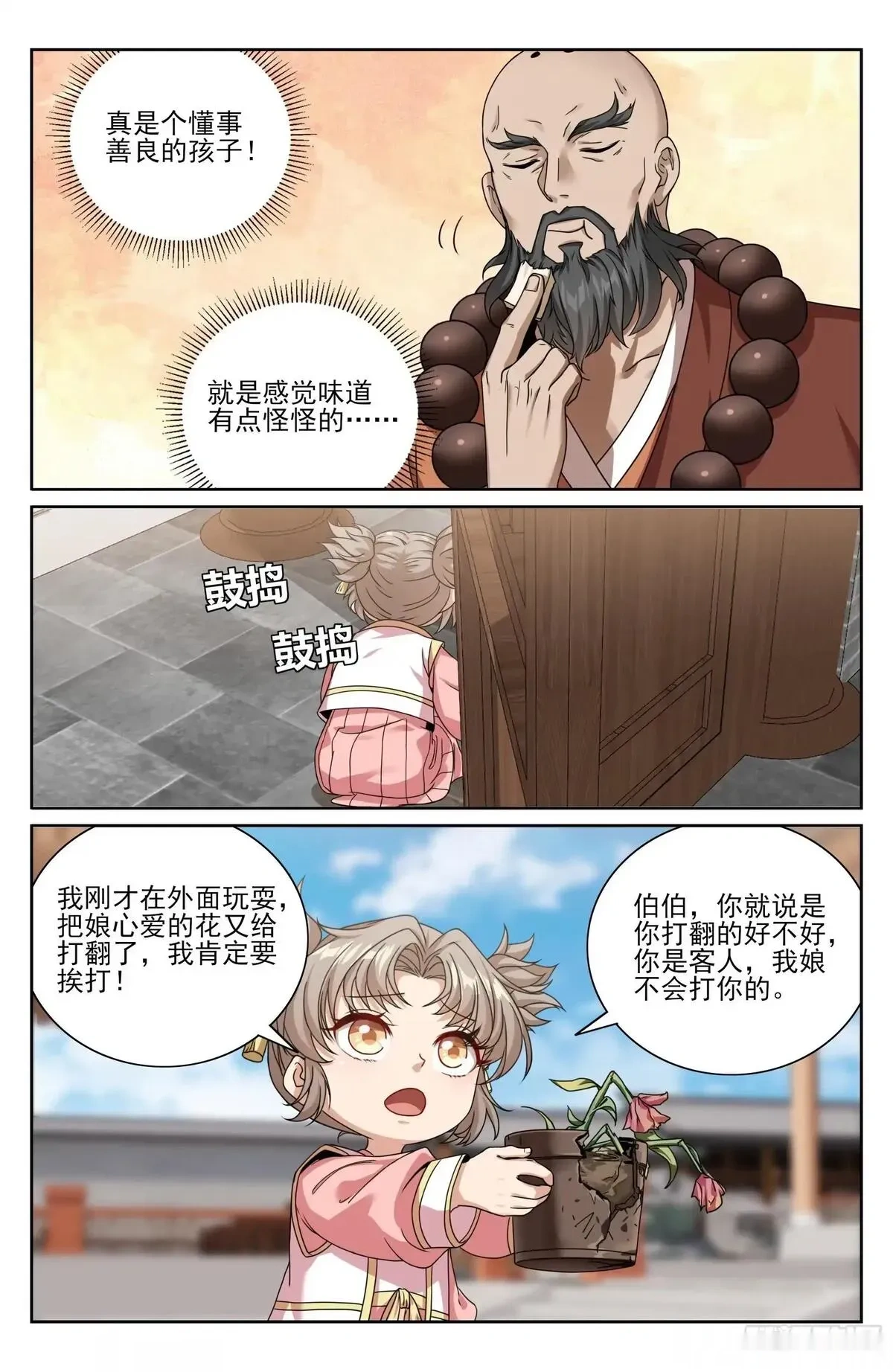 大奉打更人~漫画,577真相大白1图