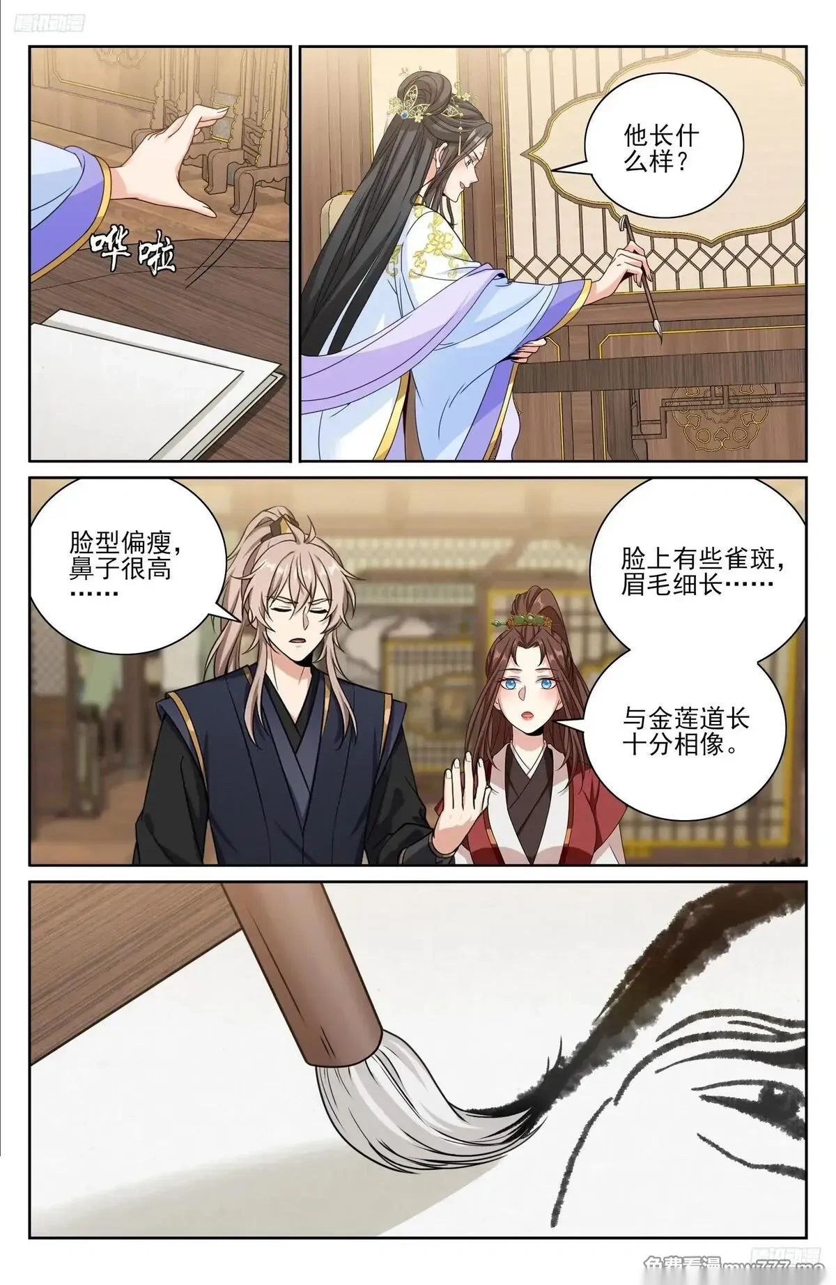 大奉打更人~漫画,577真相大白5图