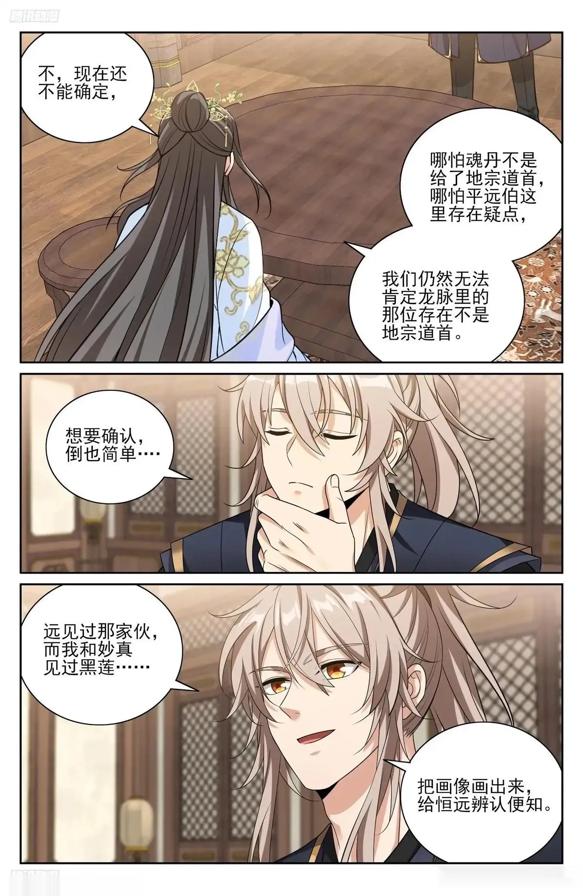 大奉打更人~漫画,577真相大白3图