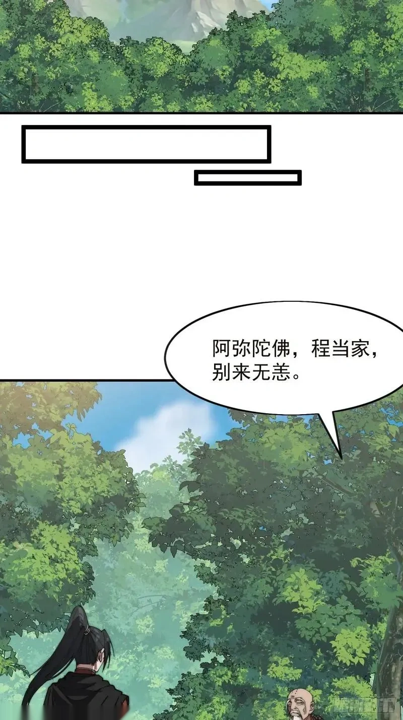 开局一座山~漫画,第一千一百六十三话：分而食之1图