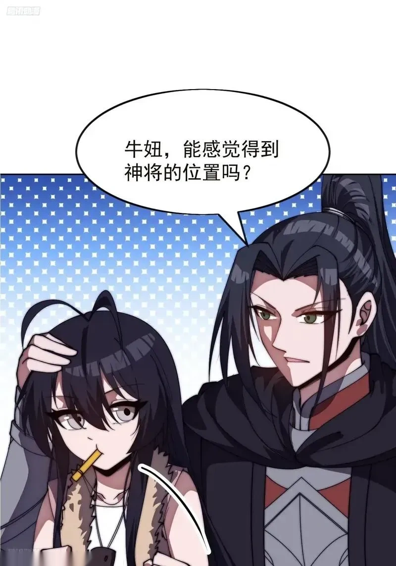 开局一座山~漫画,第一千一百六十三话：分而食之3图