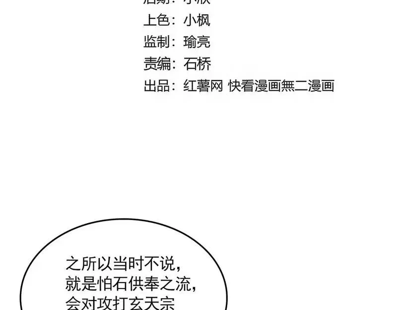 第756话 我们来了4