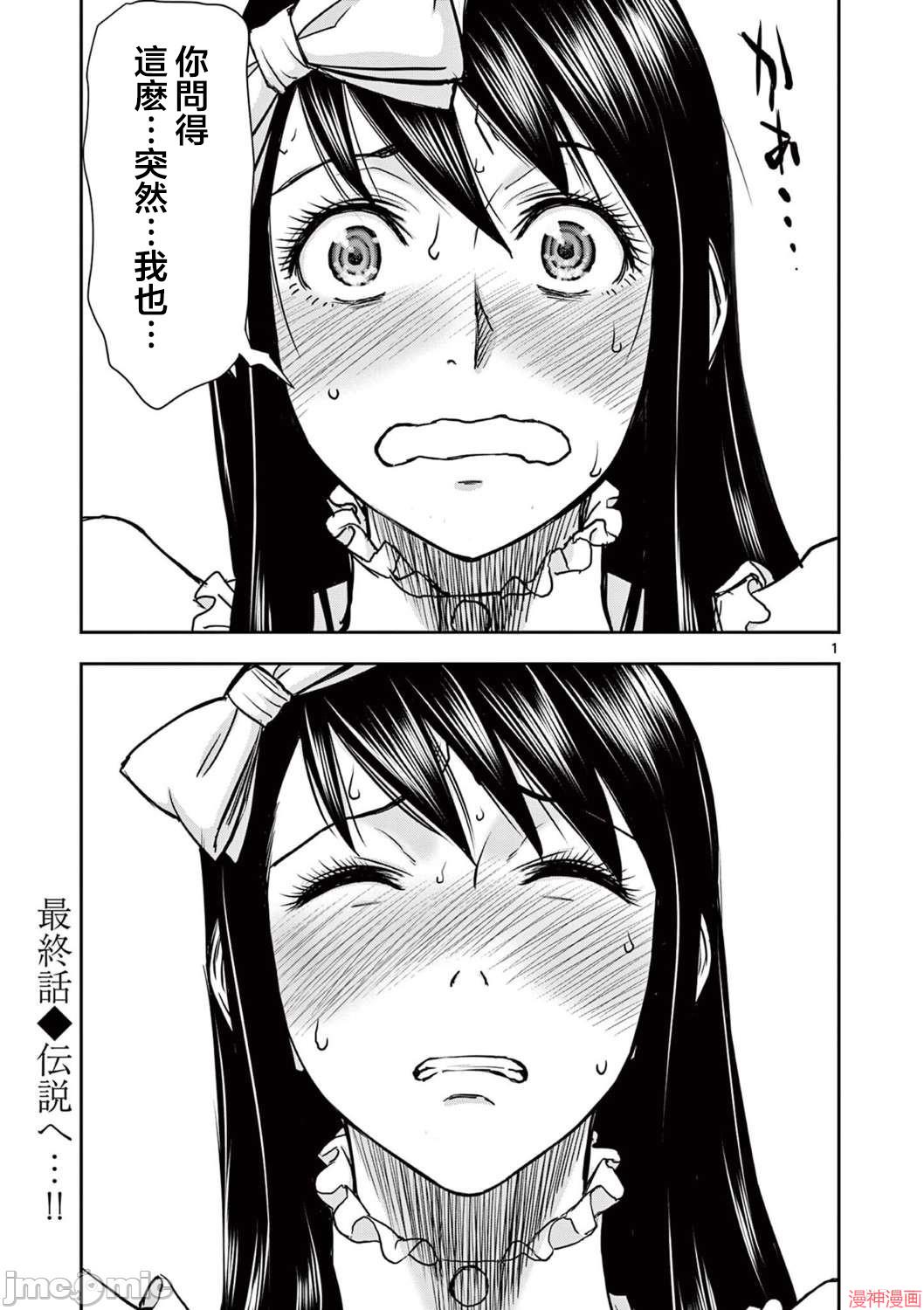 异世界不伦勇者~漫画,第26话1图